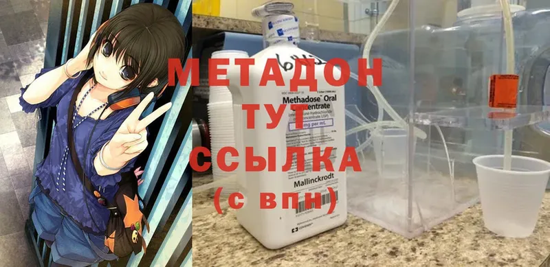 МЕТАДОН белоснежный  Дубна 