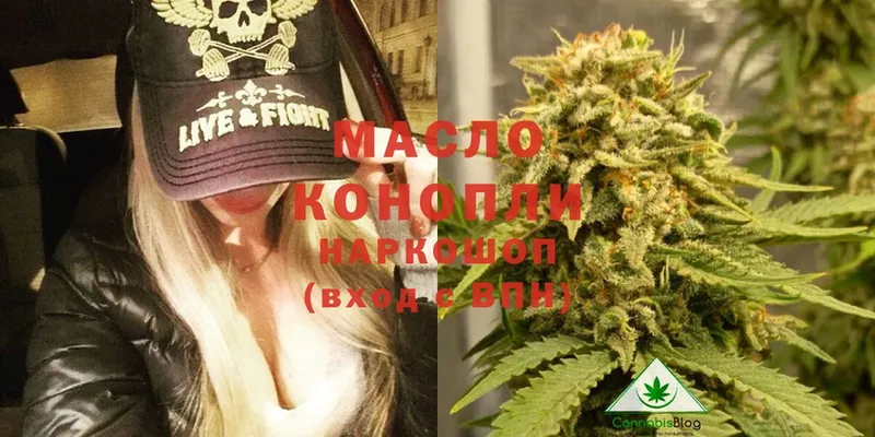 площадка какой сайт  Дубна  ТГК THC oil 